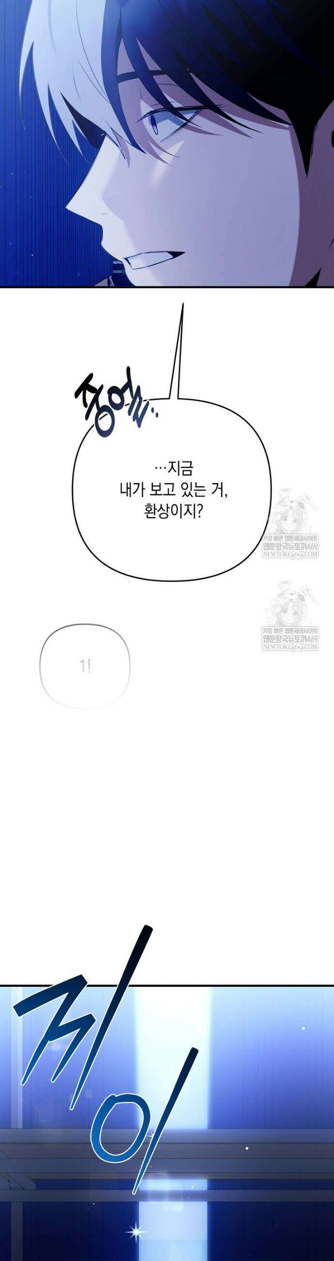 오늘부로 다섯 남자의 집사가 되었습니다 24화 13