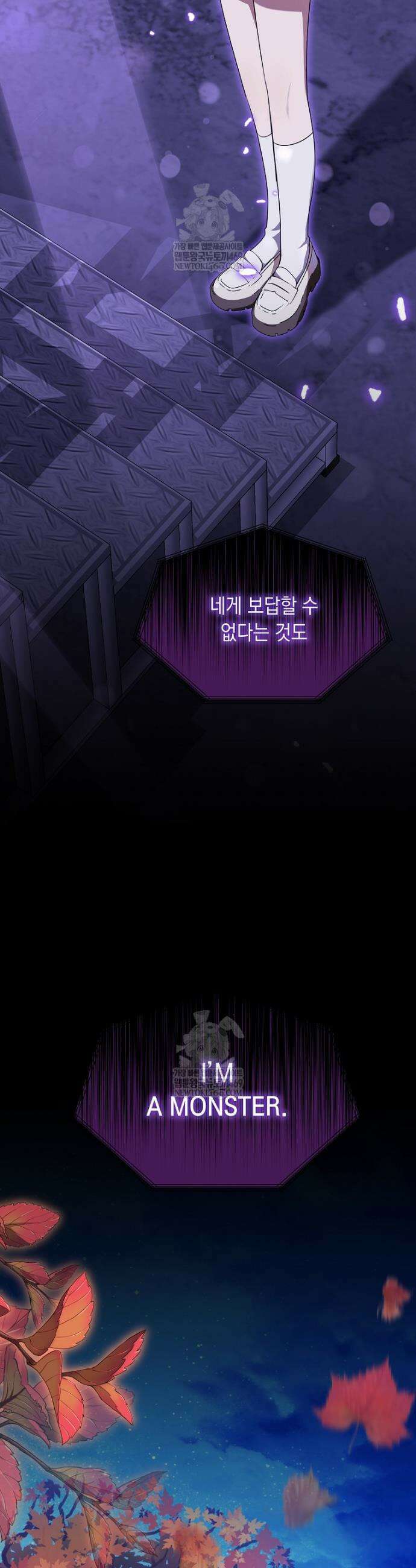 오늘부로 다섯 남자의 집사가 되었습니다 24화 19