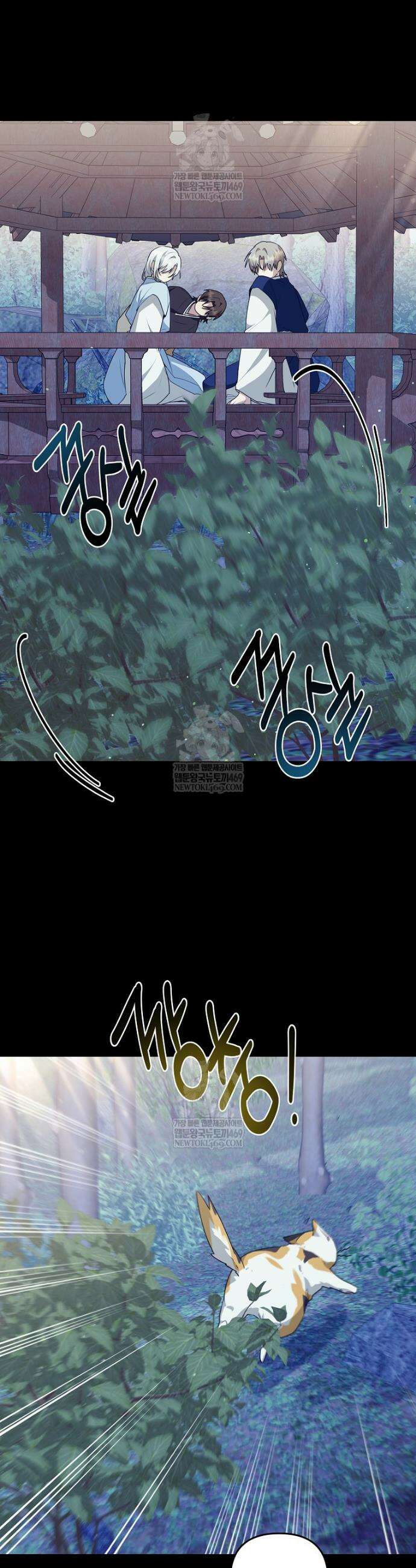 오늘부로 다섯 남자의 집사가 되었습니다 24화 29