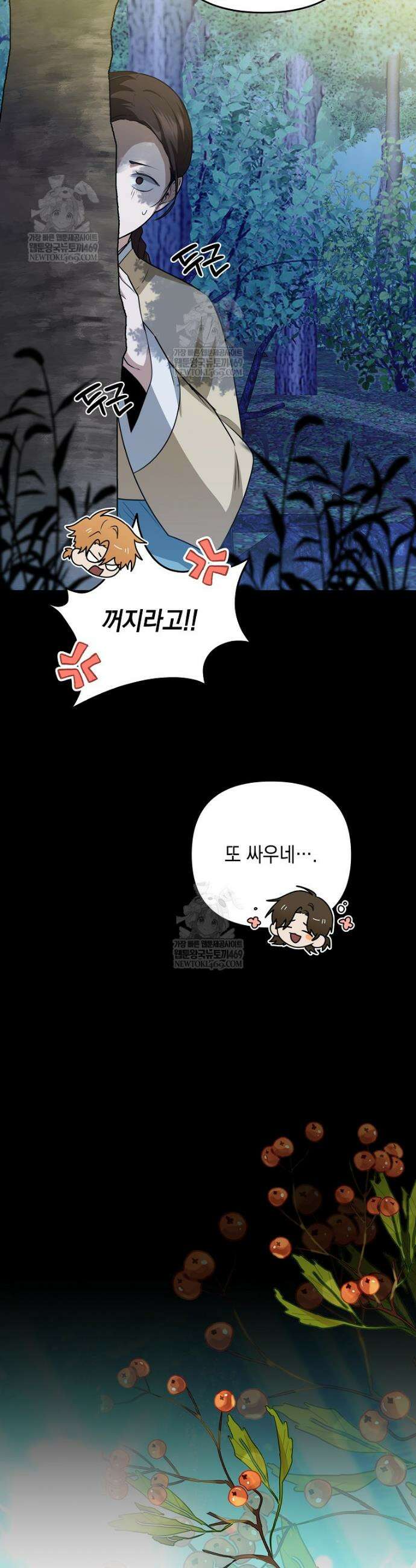 오늘부로 다섯 남자의 집사가 되었습니다 24화 31