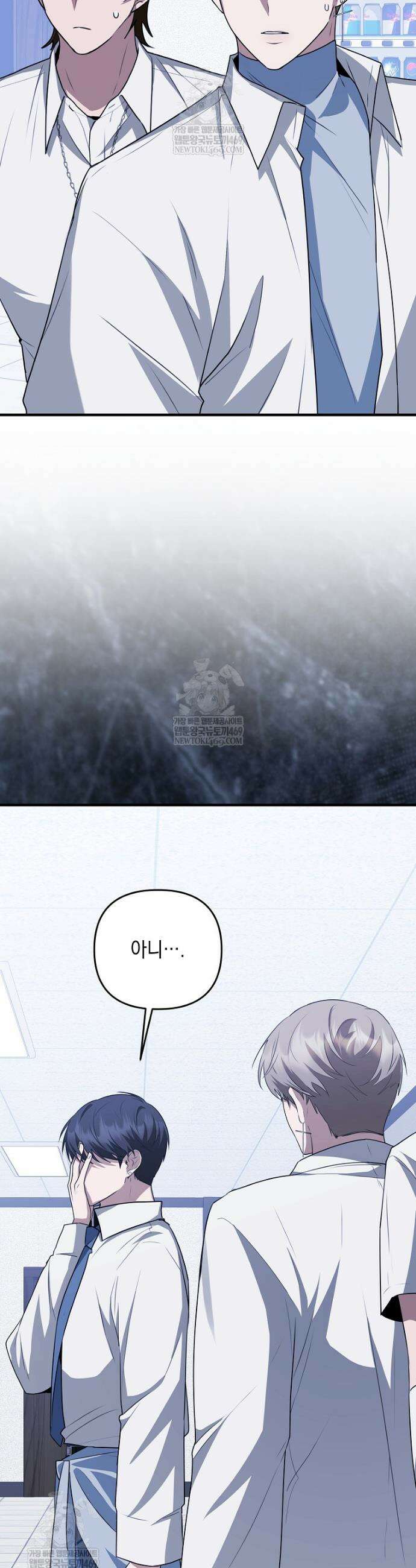 오늘부로 다섯 남자의 집사가 되었습니다 24화 46