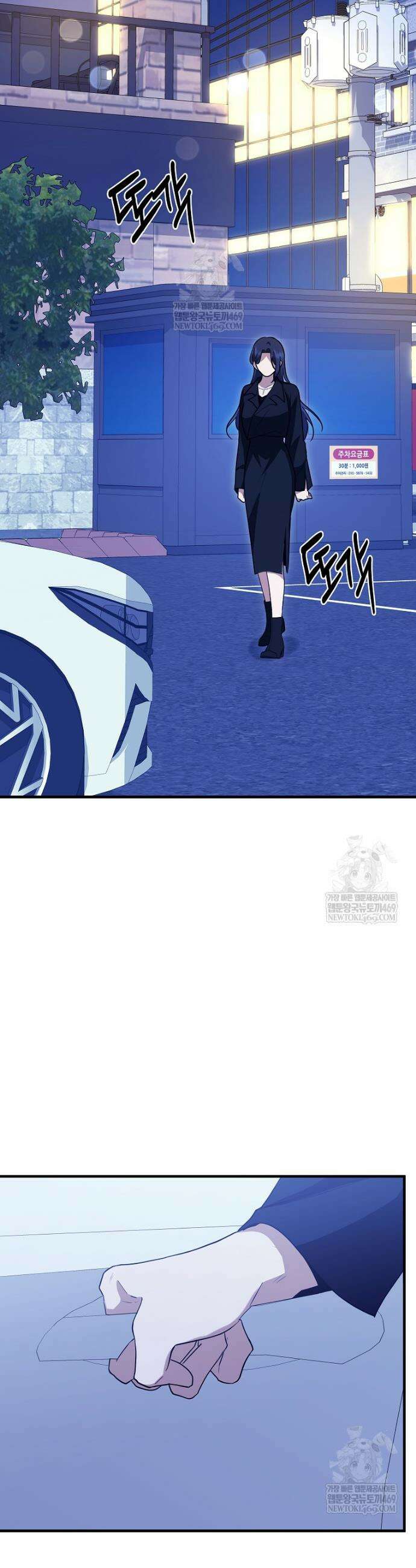 오늘부로 다섯 남자의 집사가 되었습니다 24화 48