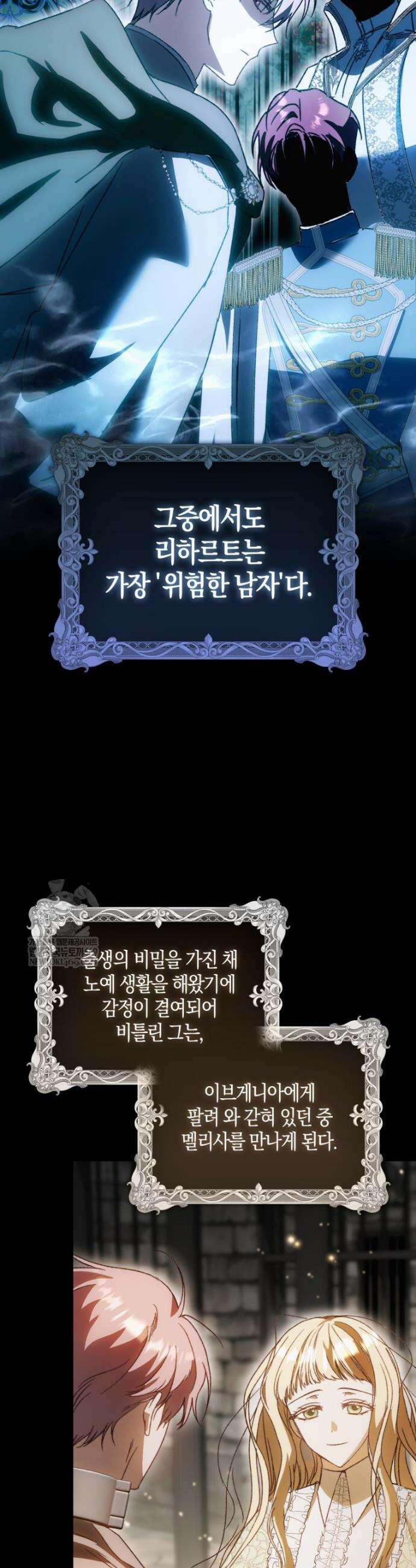 남편이 최애인데 이혼당할 것 같다 3화 3