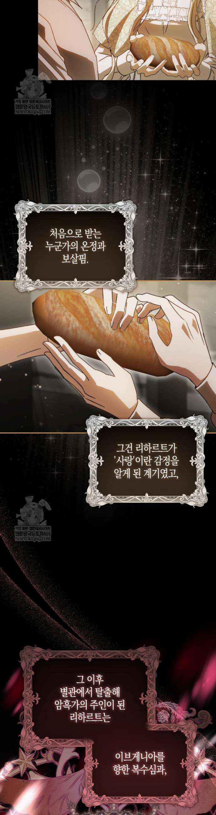 남편이 최애인데 이혼당할 것 같다 3화 4