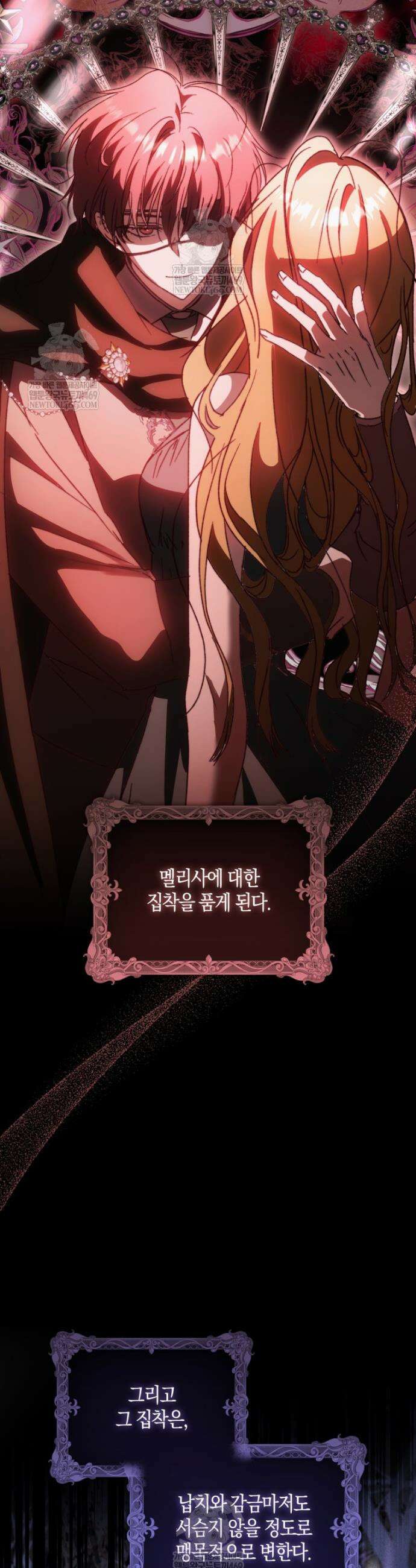 남편이 최애인데 이혼당할 것 같다 3화 5