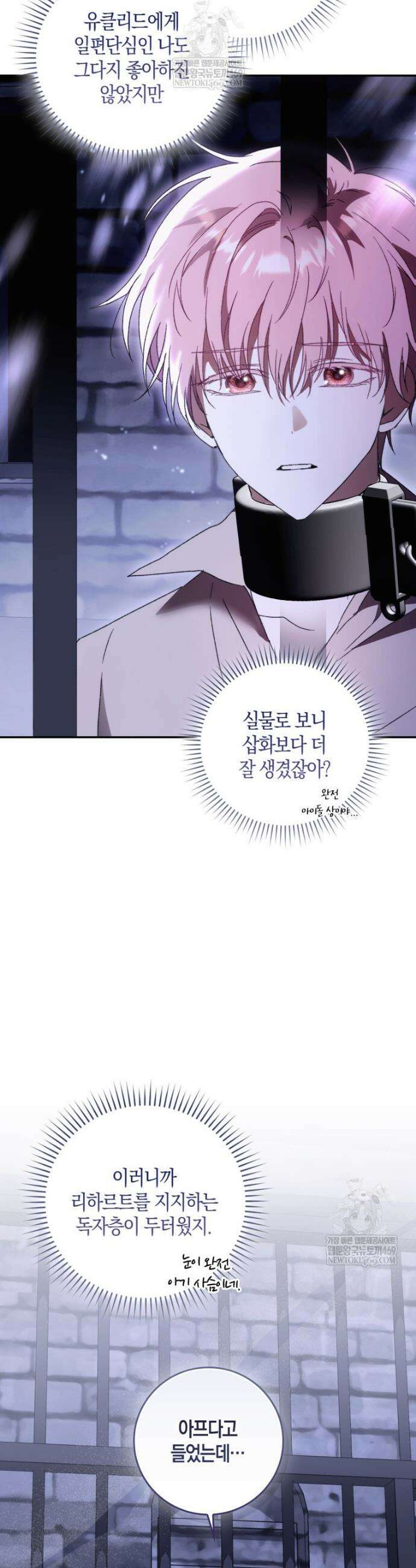 남편이 최애인데 이혼당할 것 같다 3화 7