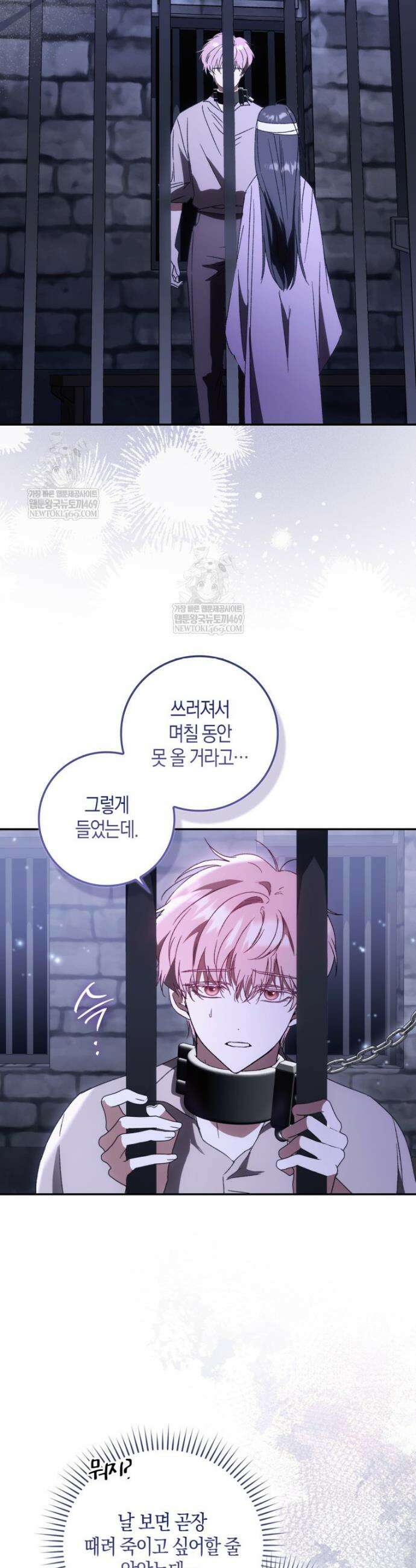남편이 최애인데 이혼당할 것 같다 3화 8