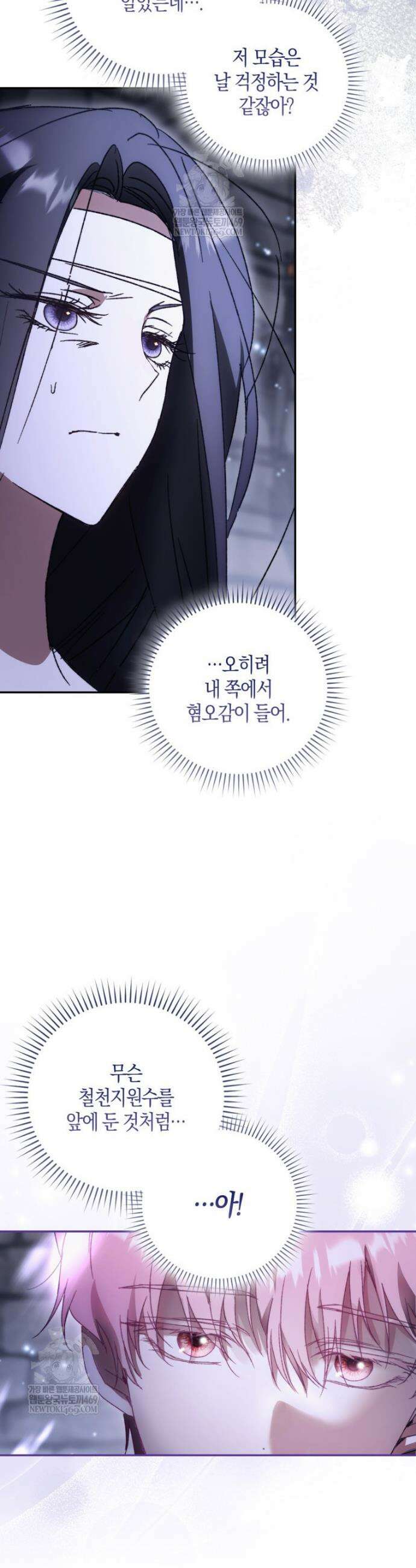 남편이 최애인데 이혼당할 것 같다 3화 9