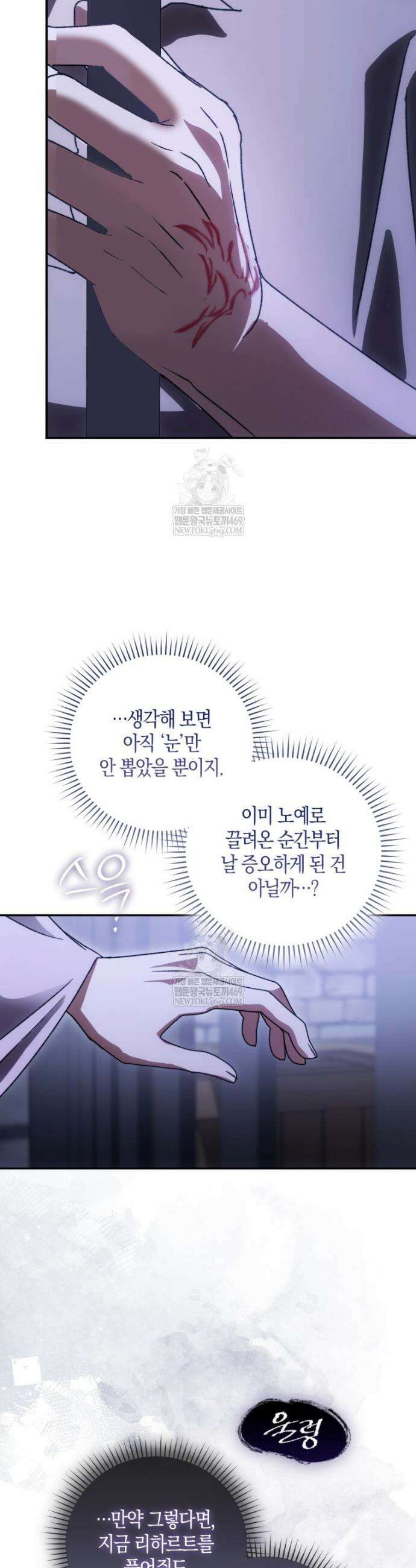 남편이 최애인데 이혼당할 것 같다 3화 13