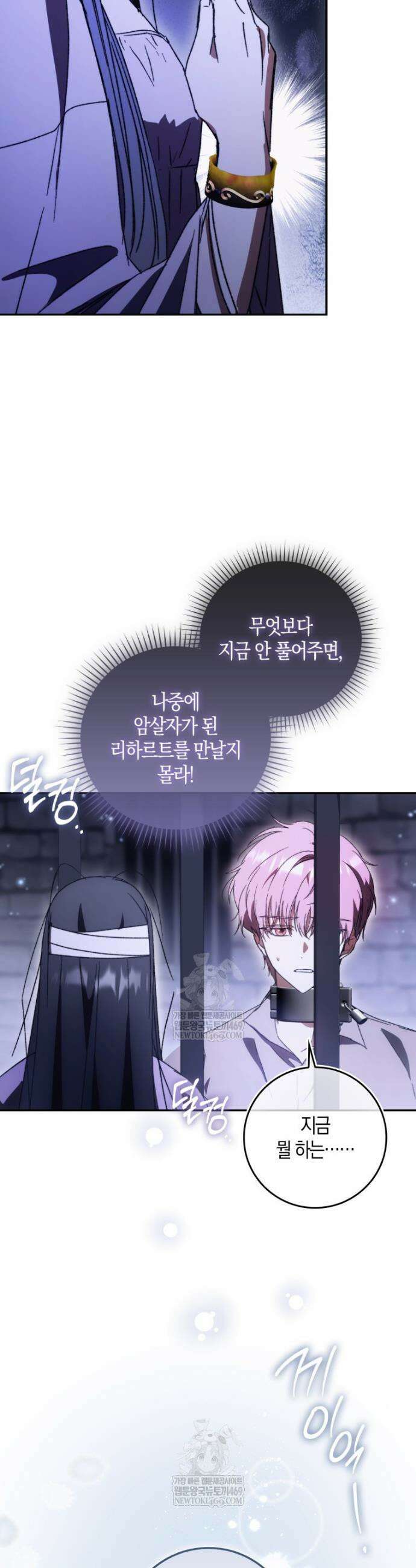 남편이 최애인데 이혼당할 것 같다 3화 15