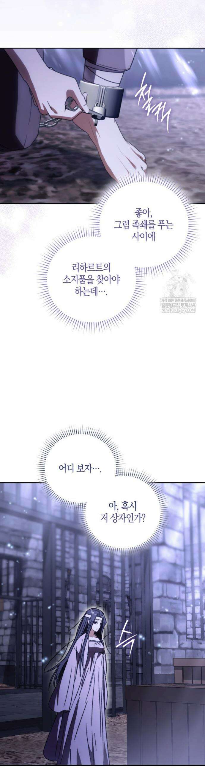 남편이 최애인데 이혼당할 것 같다 3화 19