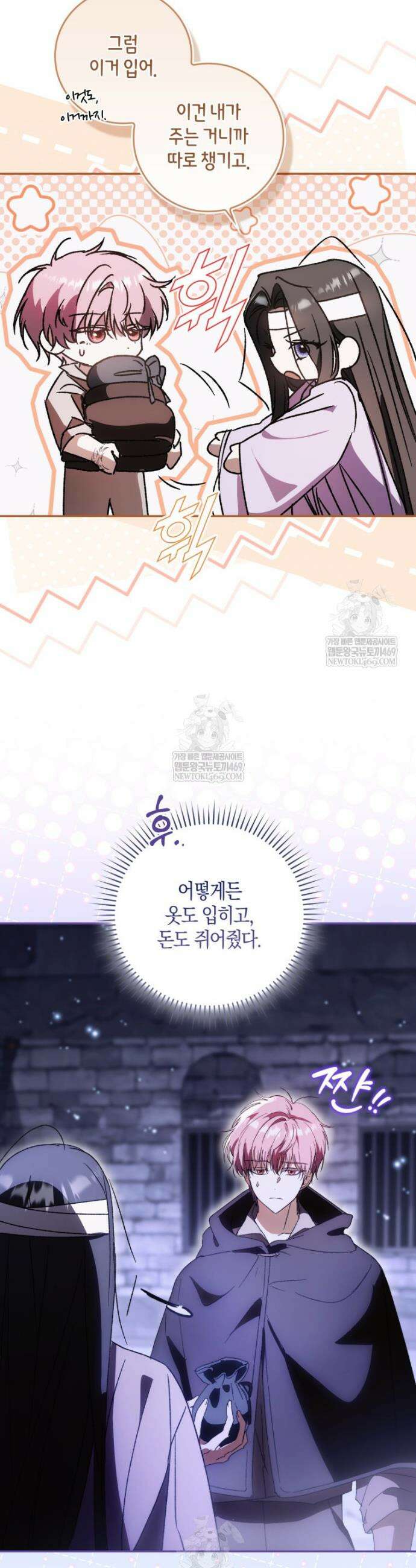 남편이 최애인데 이혼당할 것 같다 3화 21