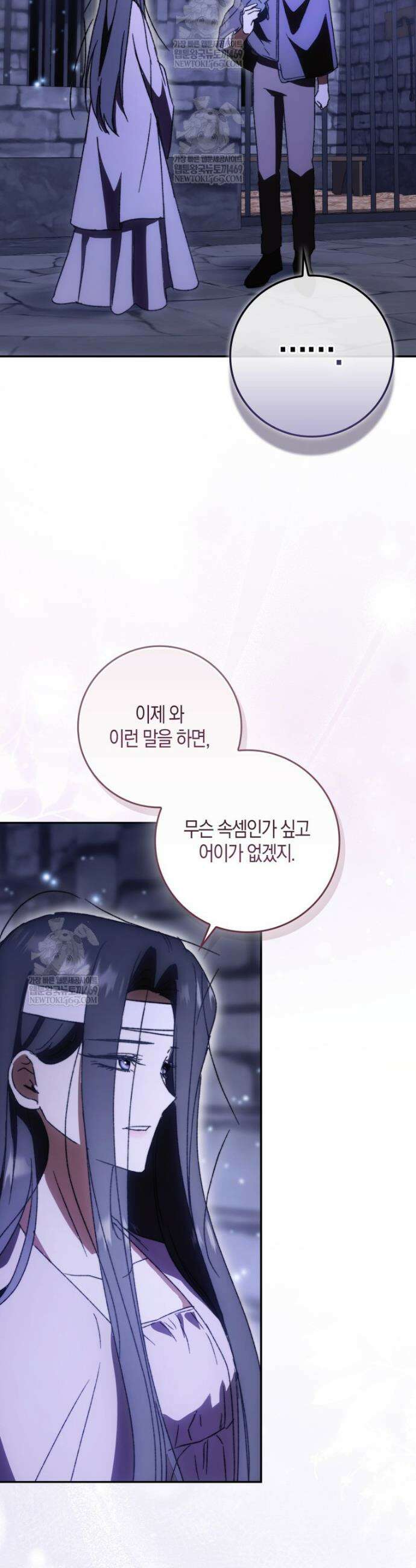 남편이 최애인데 이혼당할 것 같다 3화 24
