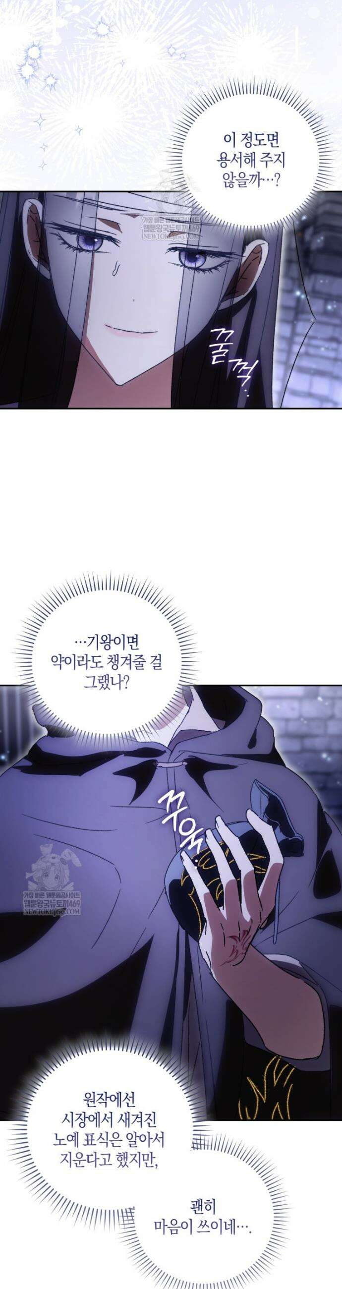 남편이 최애인데 이혼당할 것 같다 3화 27