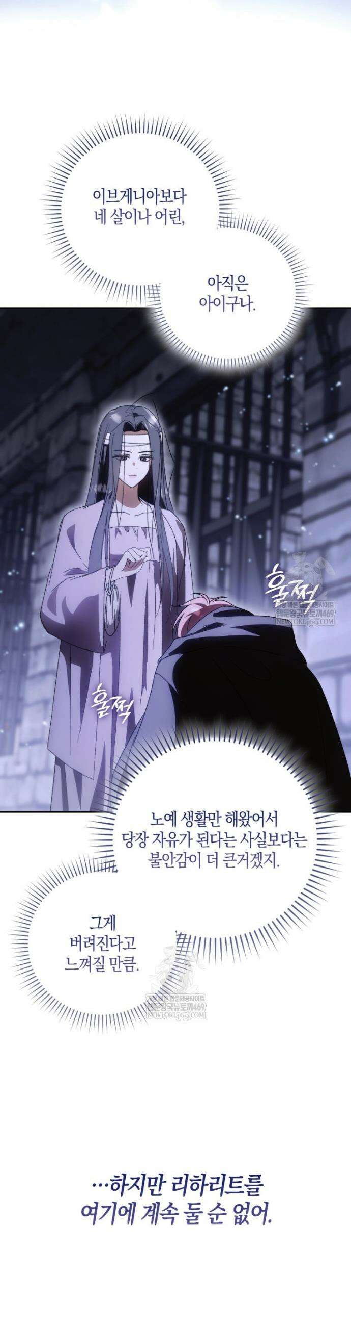남편이 최애인데 이혼당할 것 같다 3화 33