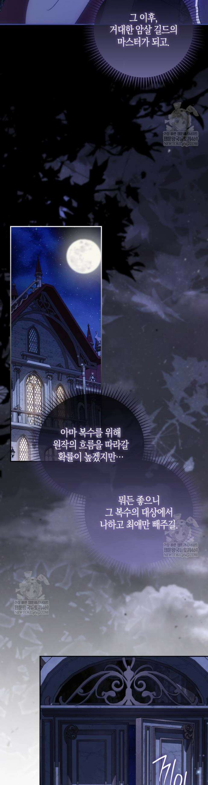남편이 최애인데 이혼당할 것 같다 3화 38
