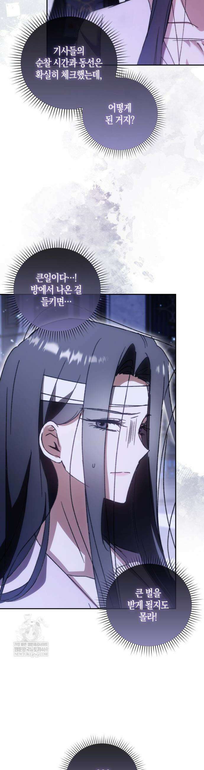 남편이 최애인데 이혼당할 것 같다 3화 41