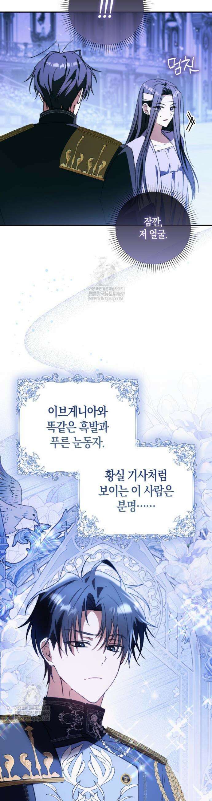남편이 최애인데 이혼당할 것 같다 3화 42