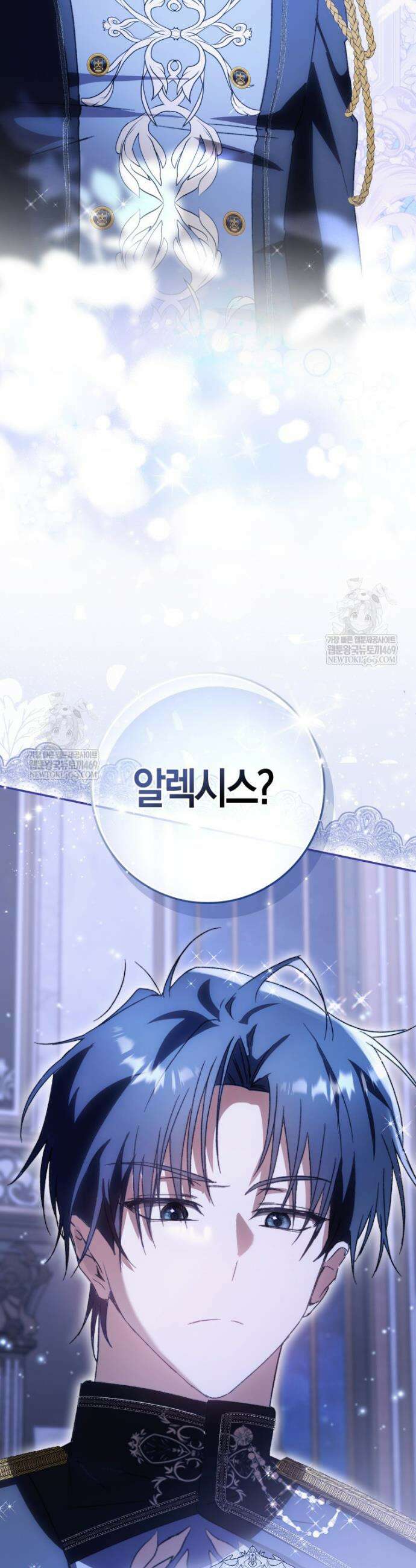 남편이 최애인데 이혼당할 것 같다 3화 43