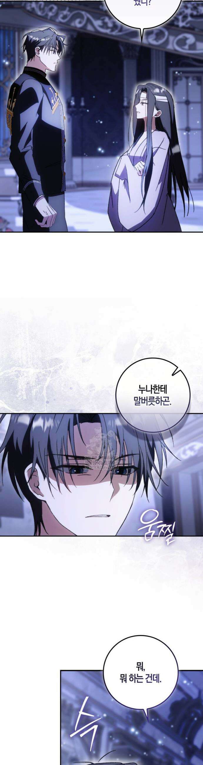 남편이 최애인데 이혼당할 것 같다 3화 47