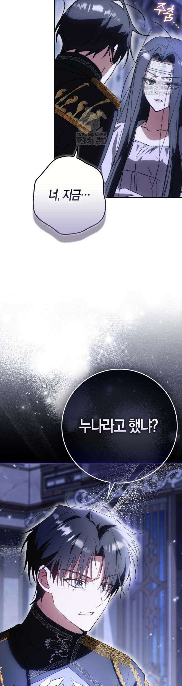 남편이 최애인데 이혼당할 것 같다 3화 48