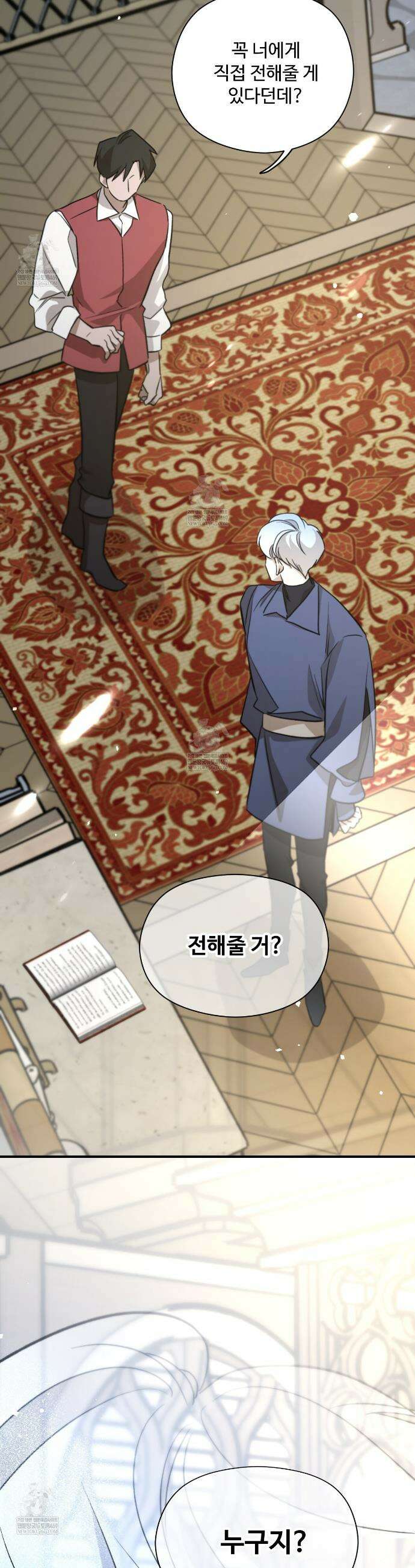 하룻밤은 드래곤곁에서 85화 6