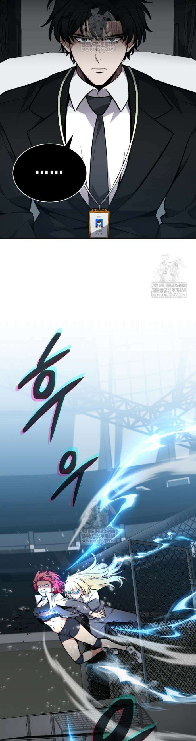 드래곤을 유괴하다 8화 2