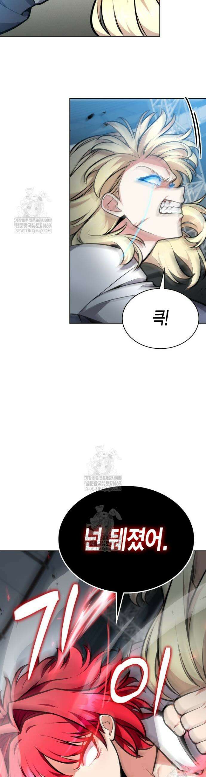 드래곤을 유괴하다 8화 7