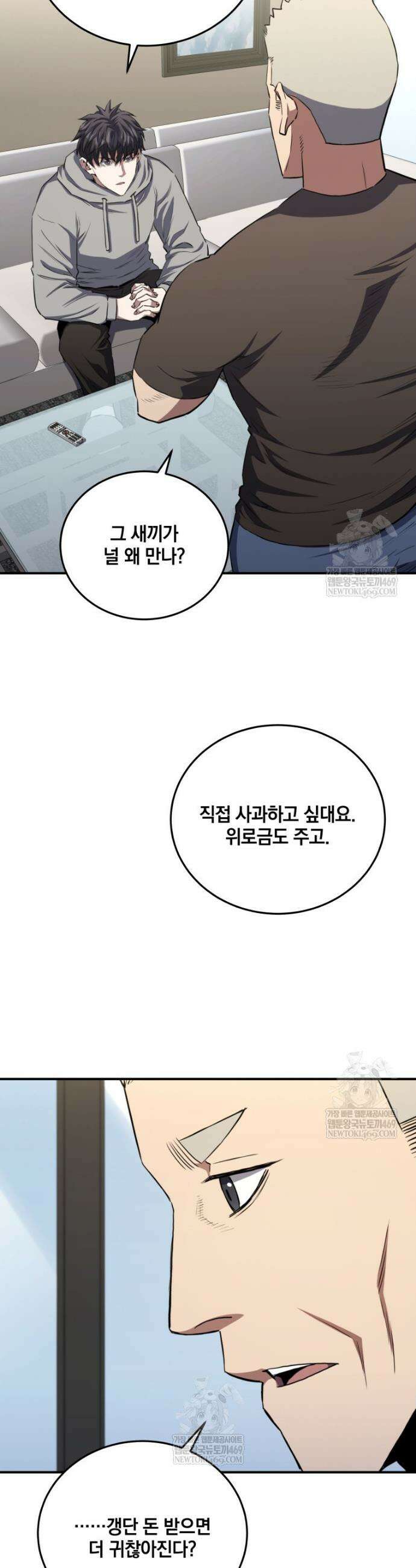 옥타곤의 빌런 66화 2