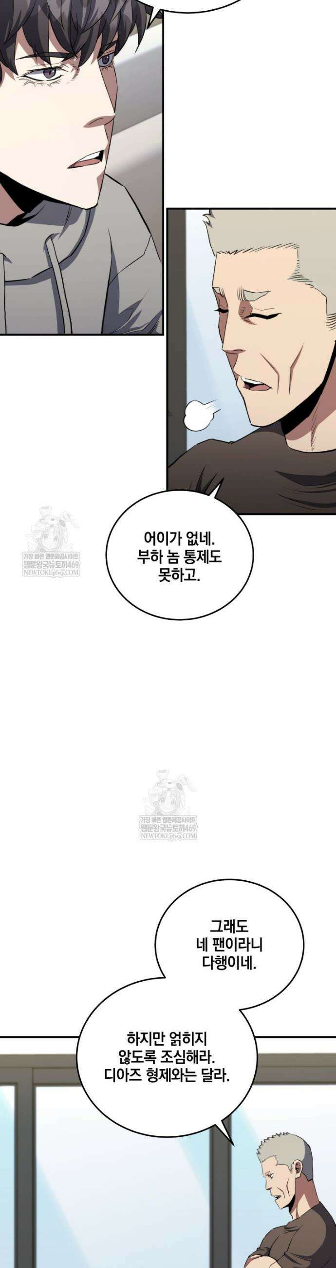 옥타곤의 빌런 66화 4