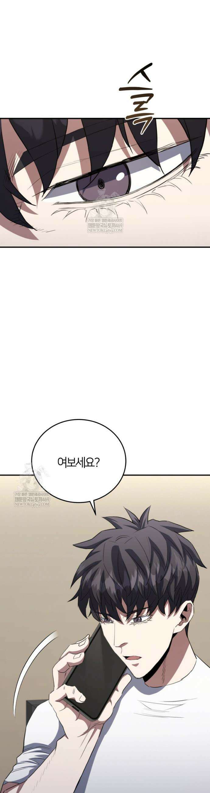 옥타곤의 빌런 66화 7
