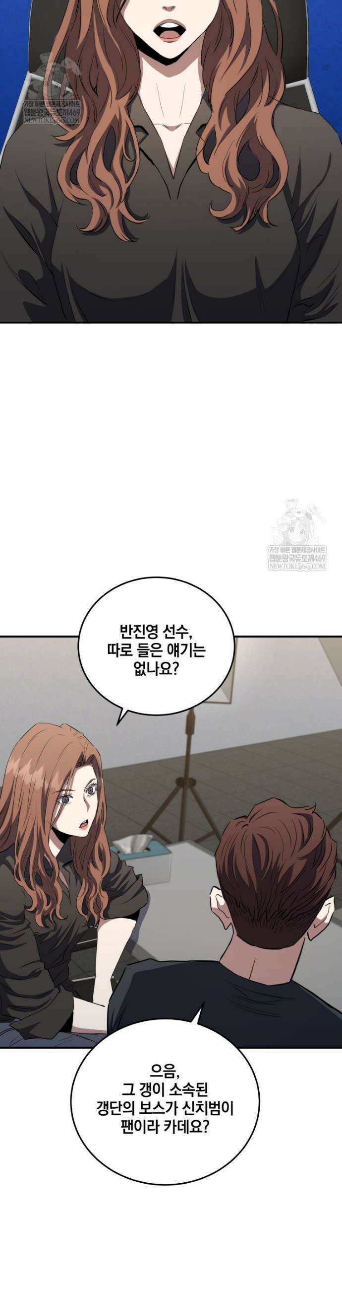 옥타곤의 빌런 66화 11