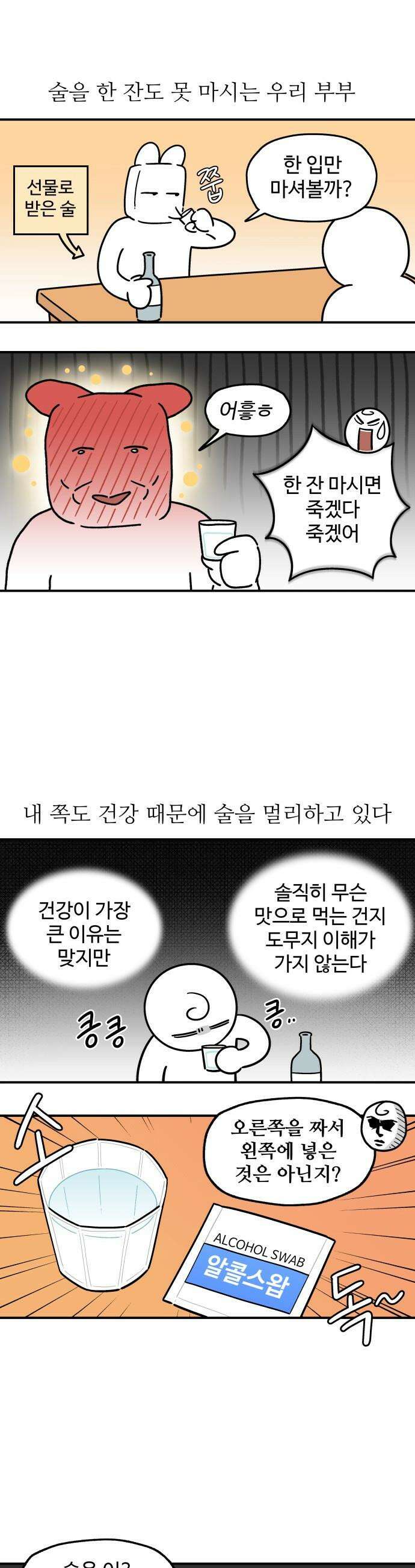 먹는 인생2 - 3화 몽글몽글 슈크림 1