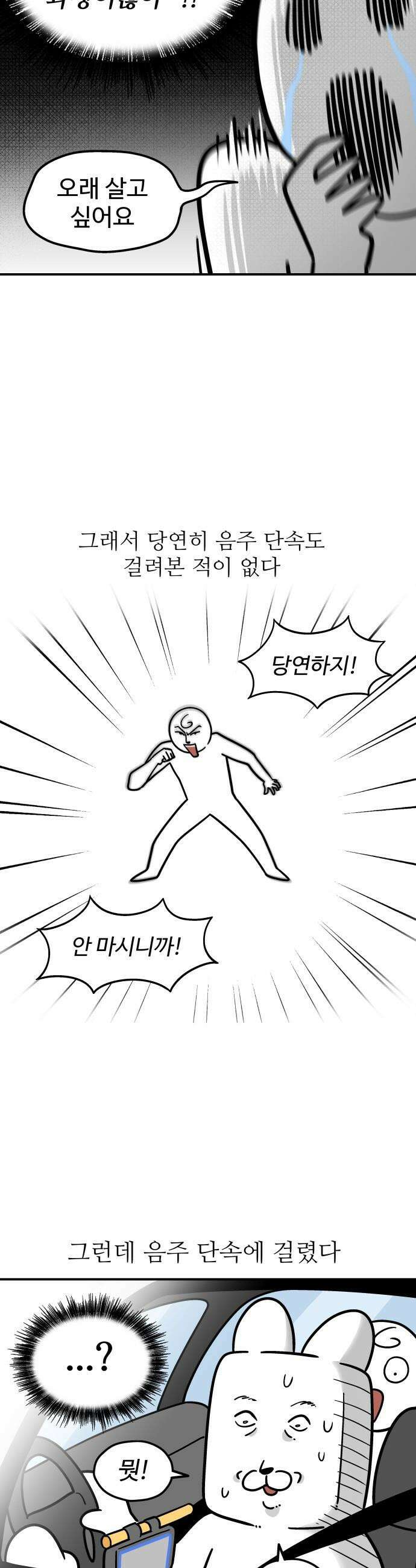 먹는 인생2 - 3화 몽글몽글 슈크림 3