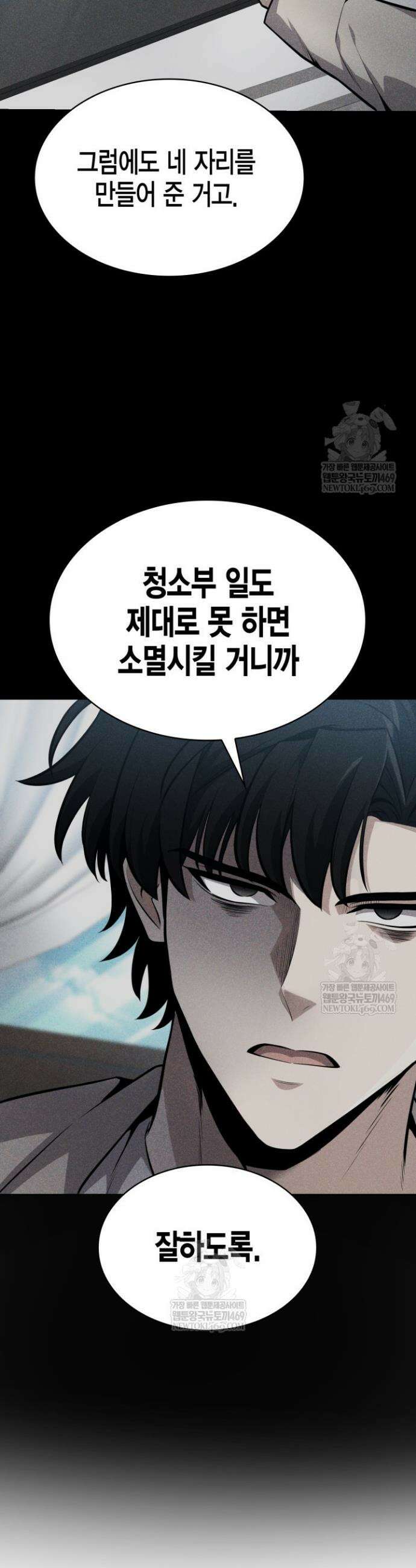 드래곤을 유괴하다 14화 4