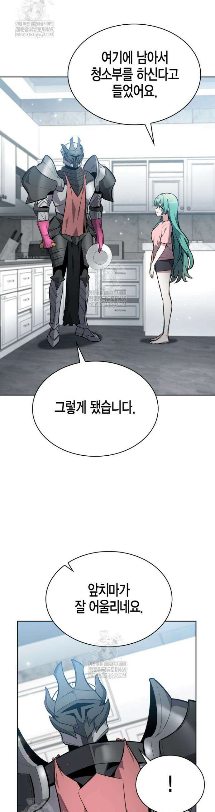드래곤을 유괴하다 14화 7