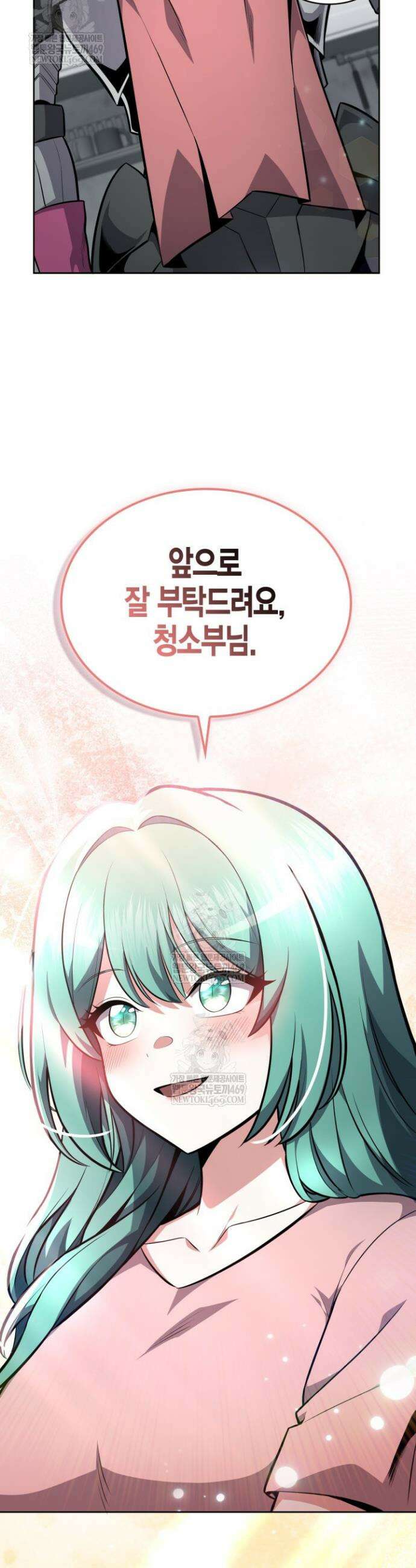 드래곤을 유괴하다 14화 8