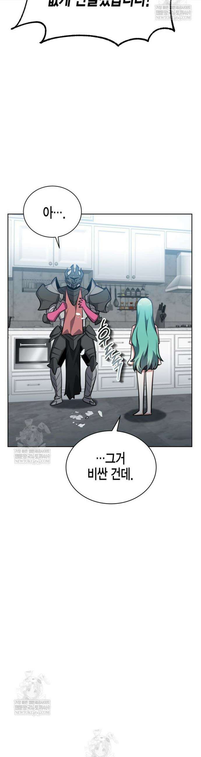 드래곤을 유괴하다 14화 11