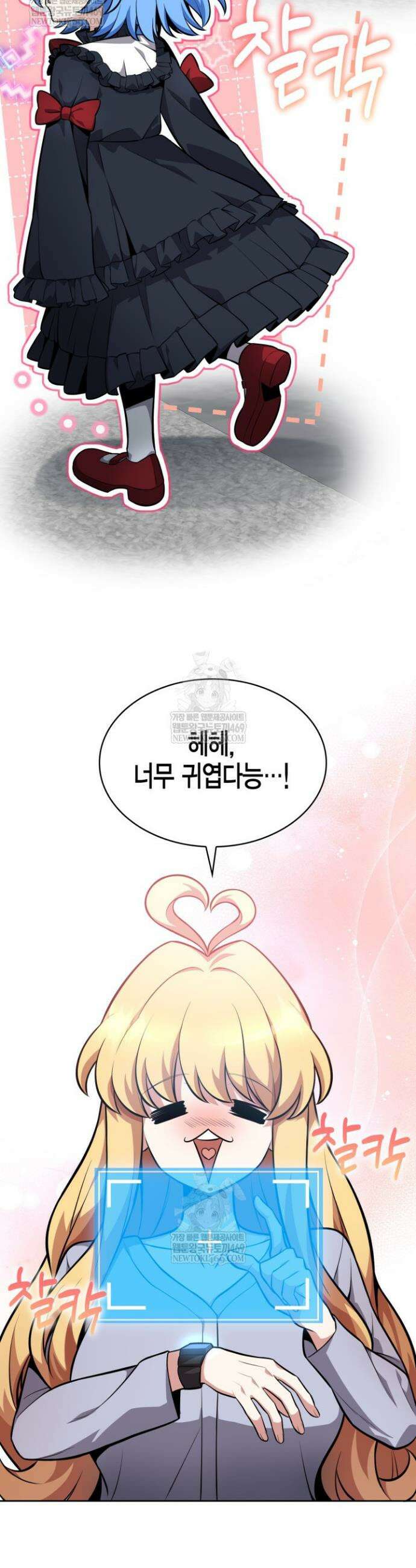 드래곤을 유괴하다 14화 13