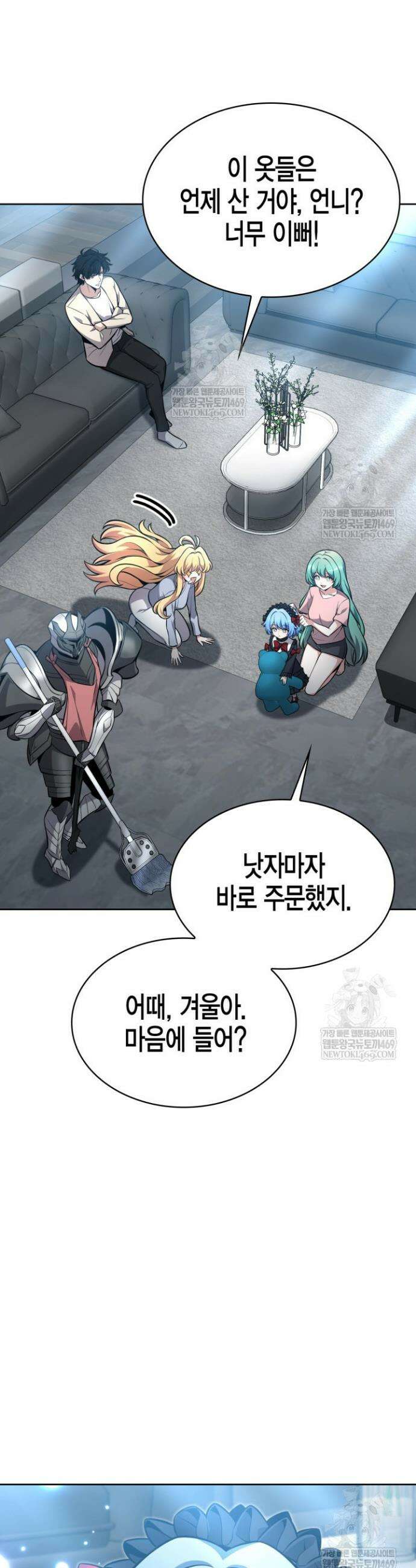드래곤을 유괴하다 14화 14