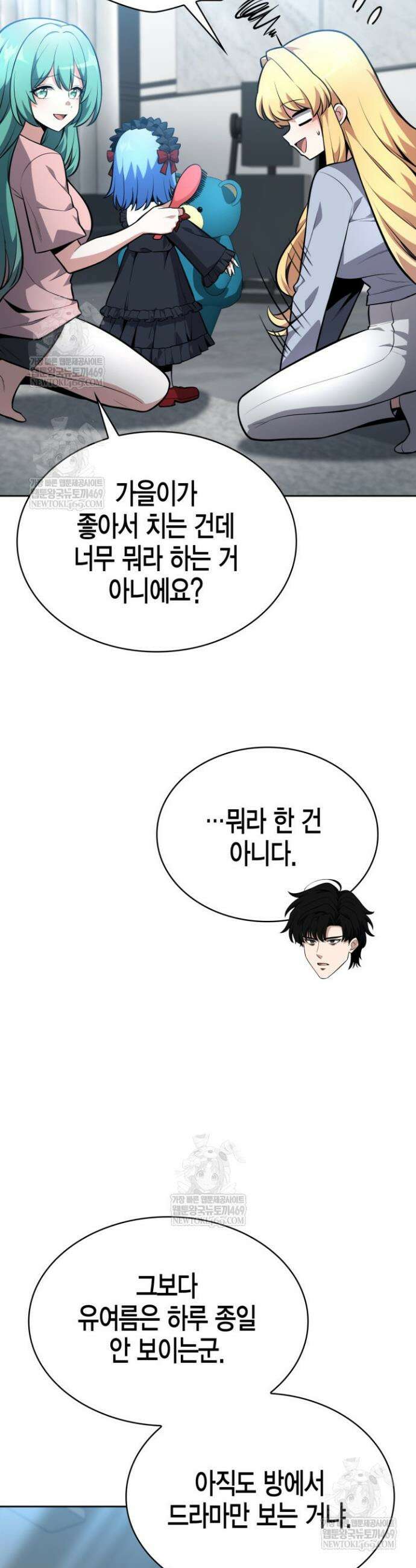 드래곤을 유괴하다 14화 18
