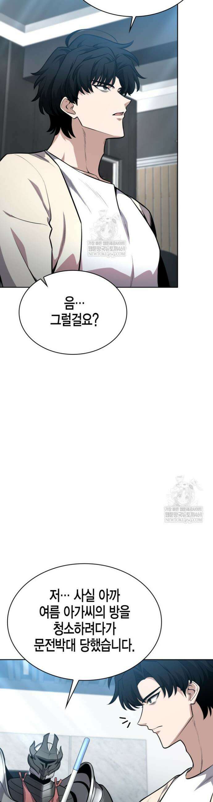 드래곤을 유괴하다 14화 19