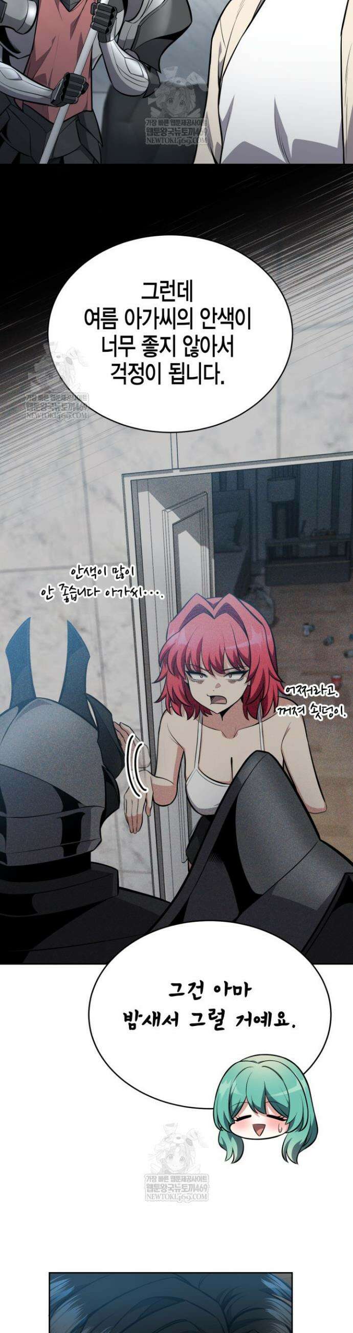 드래곤을 유괴하다 14화 20