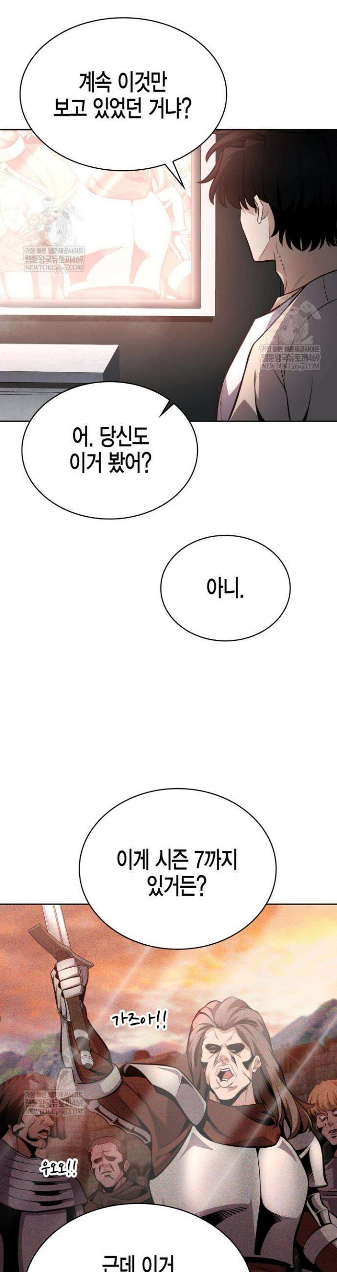 드래곤을 유괴하다 14화 25