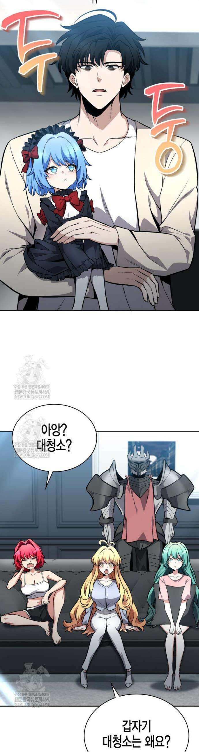 드래곤을 유괴하다 14화 28