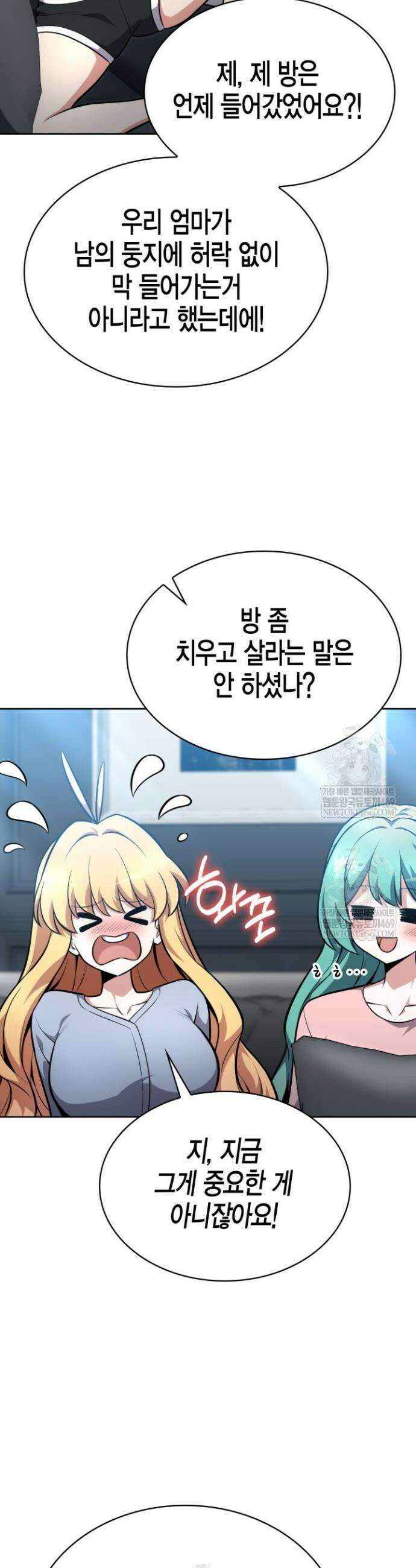 드래곤을 유괴하다 14화 30