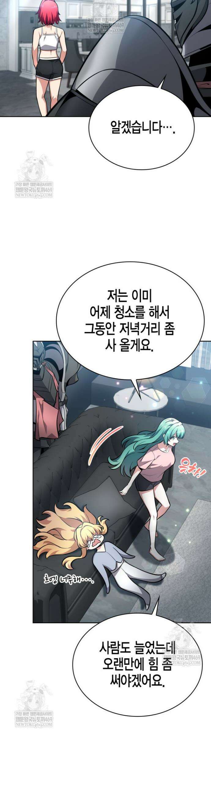 드래곤을 유괴하다 14화 34