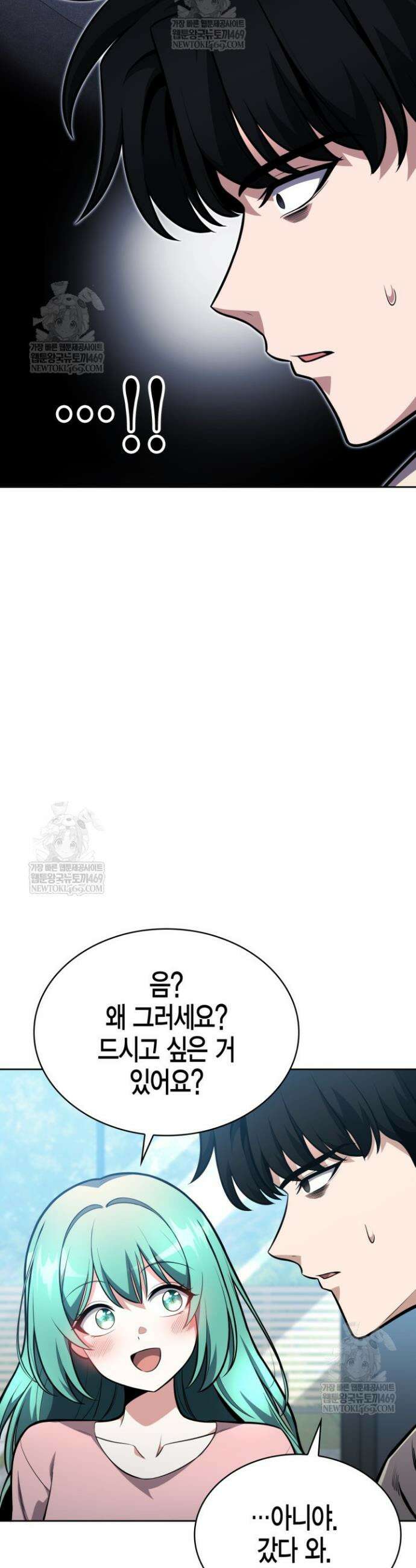 드래곤을 유괴하다 14화 36