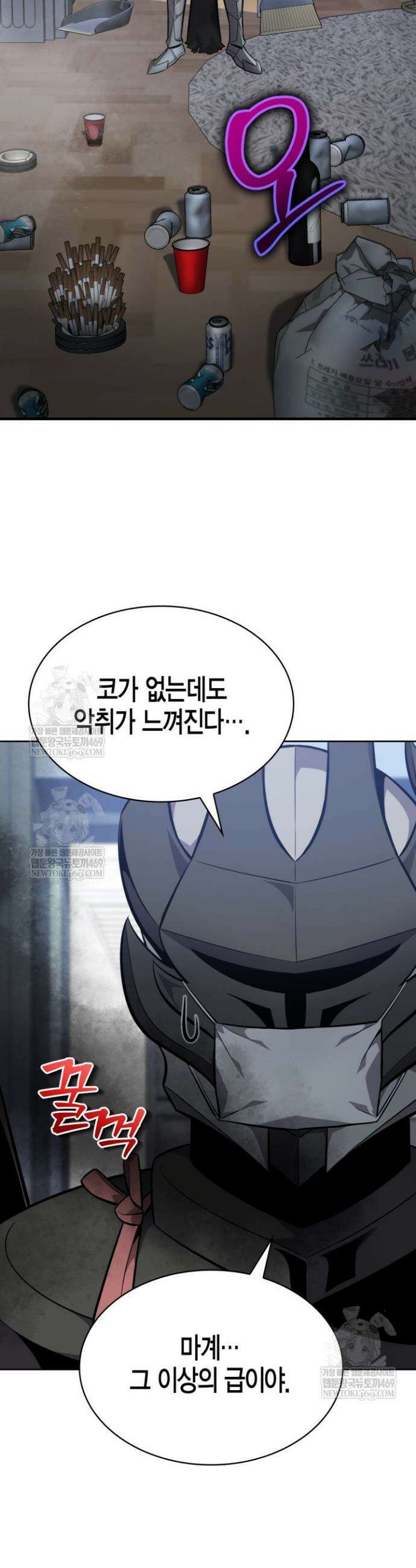드래곤을 유괴하다 14화 38