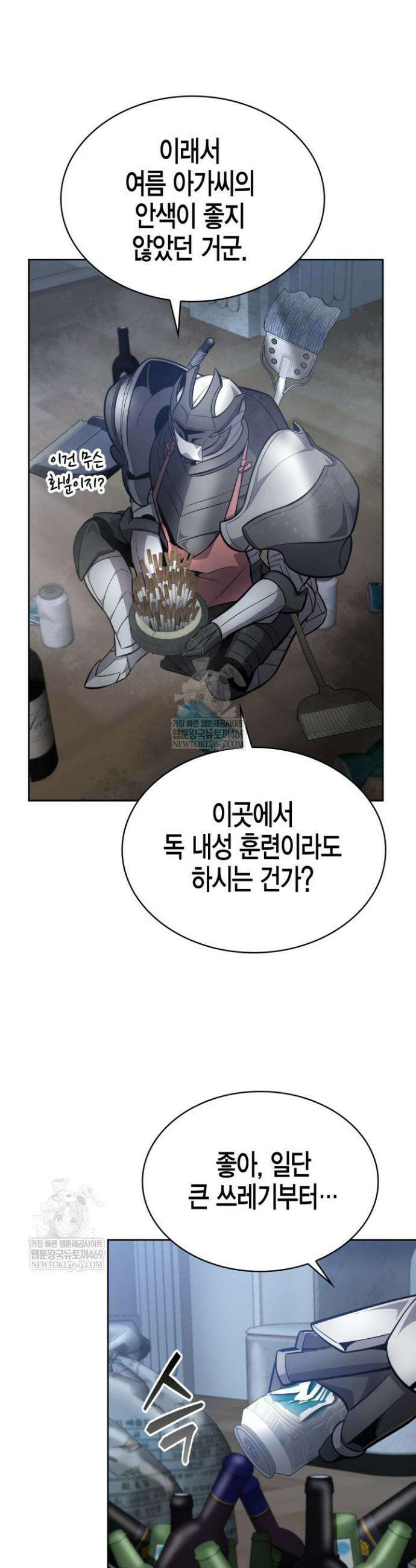 드래곤을 유괴하다 14화 39